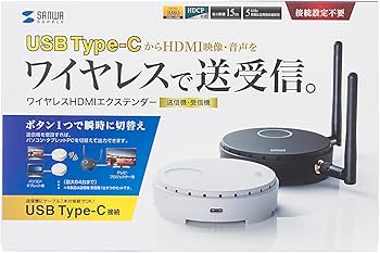Amazon.co.jp: サンワサプライ ワイヤレスHDMIエクステンダー(USB3.1