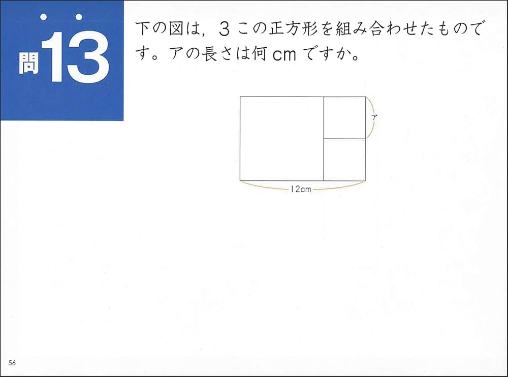 賢くなる算数入門編シルバ-: 宮本算数教室の教材 | 宮本 哲也 |本