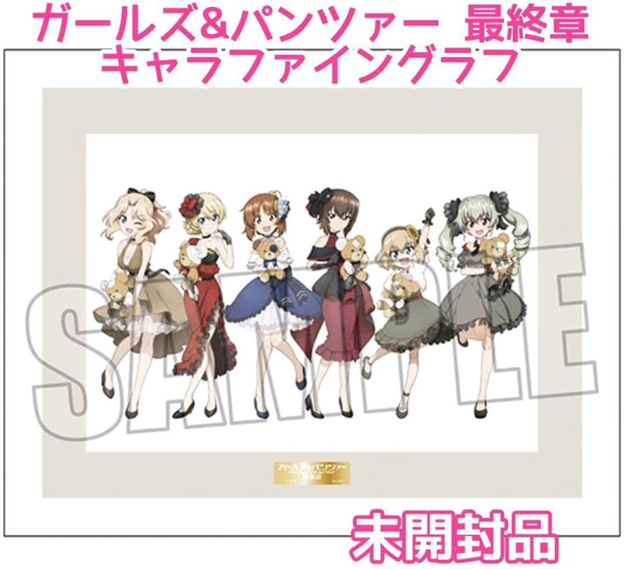 Amazon.co.jp: ガールズパンツァー ガルパン 最終章 キャラファイン