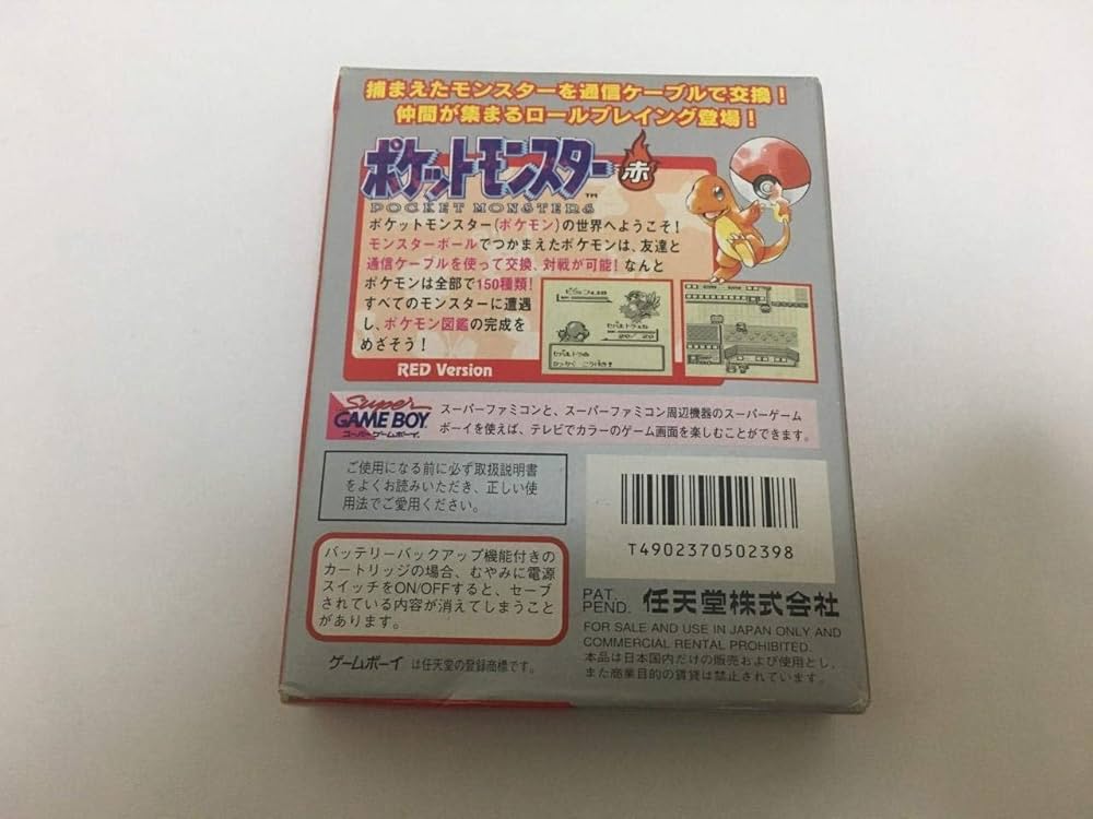 Amazon.co.jp: ポケットモンスター 赤 : Video Games
