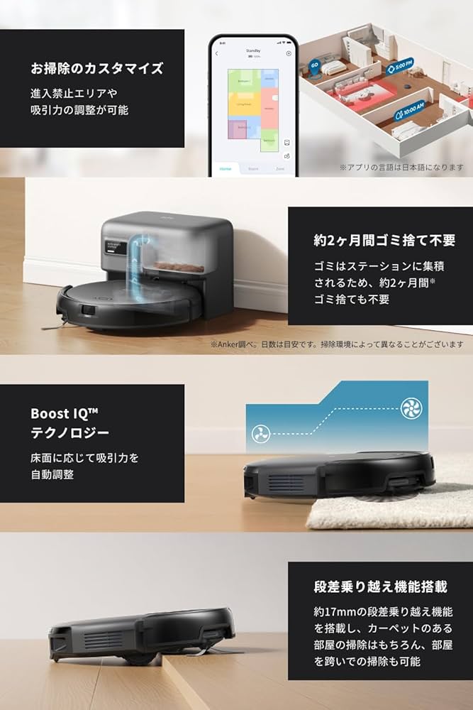 Amazon | Anker Eufy (ユーフィ) Robot Vacuum Auto-Empty C10