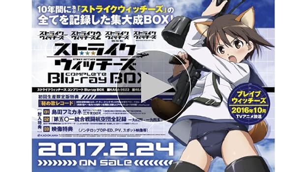 Amazon.co.jp: ストライクウィッチーズ コンプリート Blu-ray BOX(初回