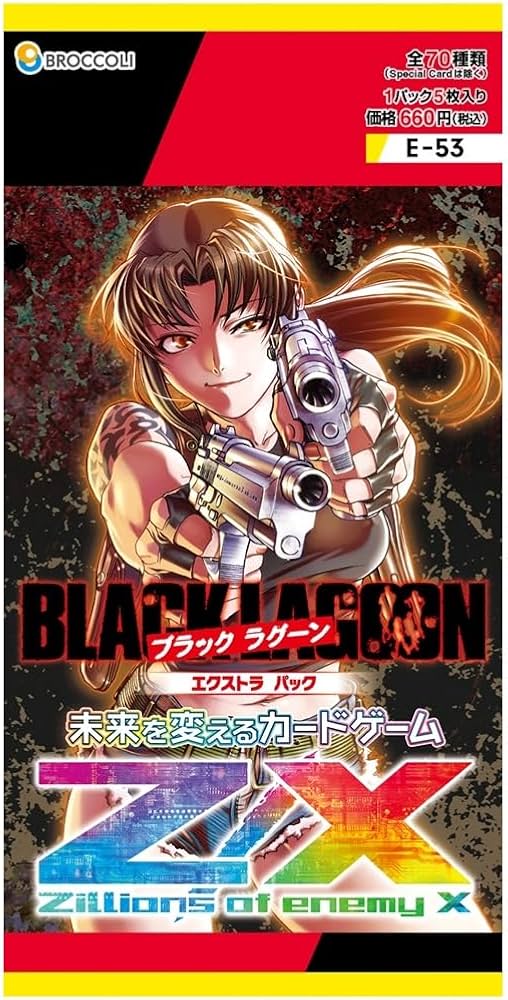 Amazon.co.jp: Z/X -Zillions of enemy X- EXパック 第53弾 BLACK