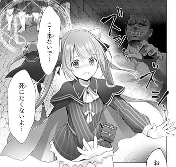 Amazon.co.jp: 勇者パーティを追い出された器用貧乏 ~パーティ事情で