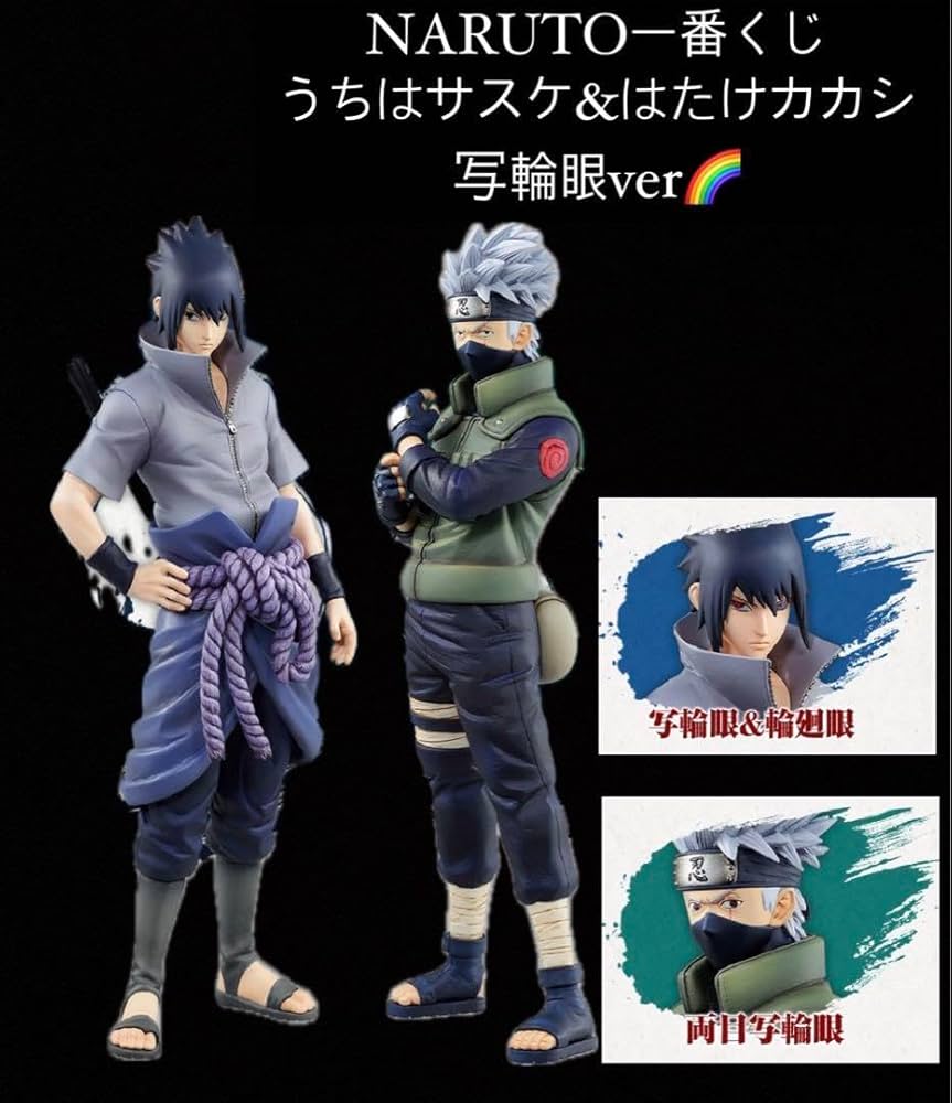 激レア NARUTO レトロ 初期 はたけカカシ 写輪眼 レンチキュラー 激