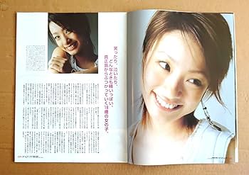 Amazon.co.jp: 超貴重！上戸彩2004年冊子FILT表示&インタビュー18歳