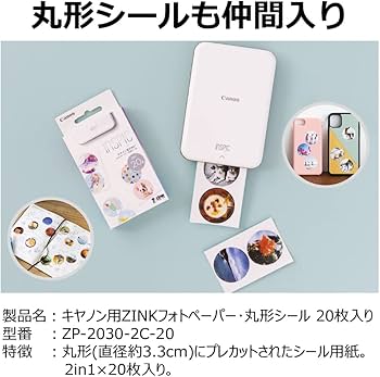 Amazon.co.jp: Canon スマホプリンター iNSPiC PV-123-SP 写真用