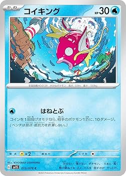 Amazon.co.jp: ポケモンカードゲーム SV1S 013/078 コイキング 水 (C