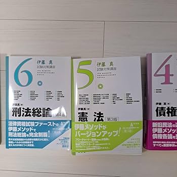 Amazon.co.jp: 伊藤塾 伊藤真 試験対策講座 シケタイ8冊セット : おもちゃ