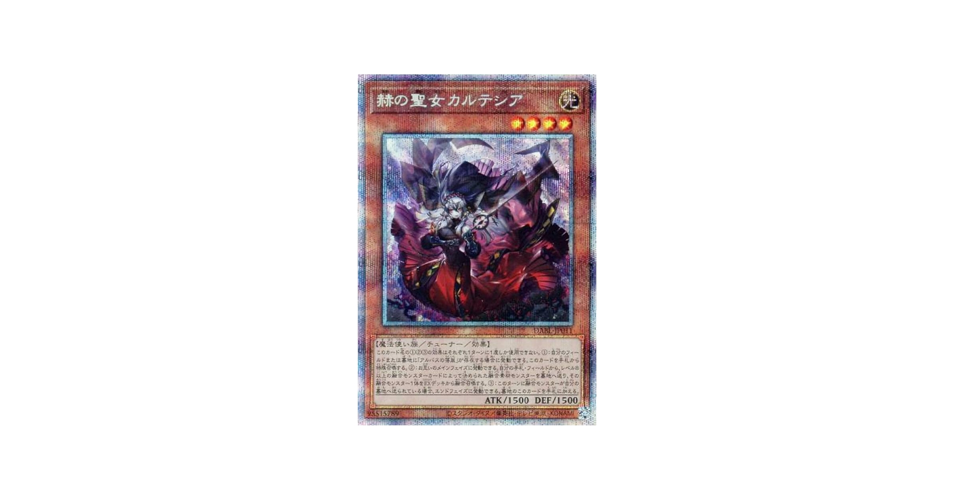 Amazon.co.jp: 遊戯王 DABL-JP011 赫の聖女カルテシア (日本語版