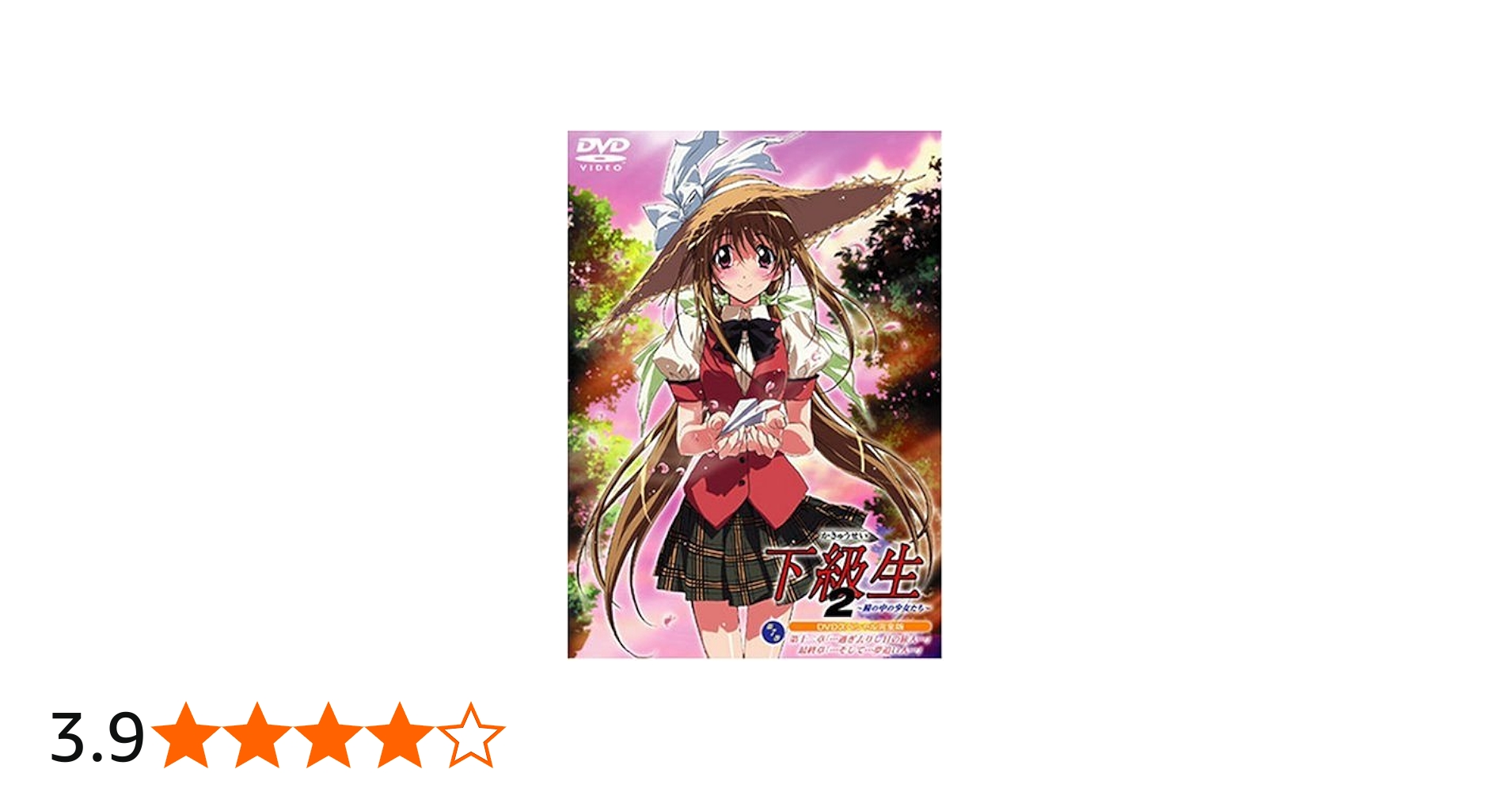 Amazon.co.jp: 下級生2~瞳の中の少女たち~ DVDスペシャル完全版 第7巻