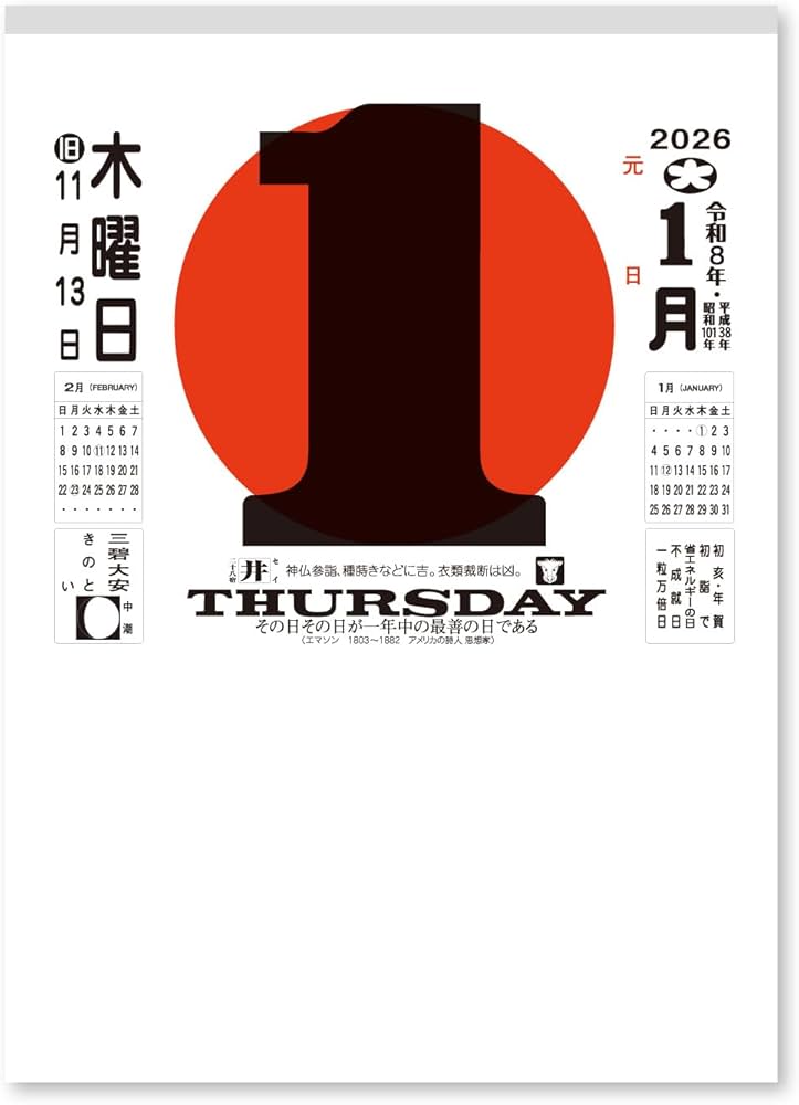 Amazon.co.jp: Shin Nippon NK11 2026 Daily Calendar, No. 11, 21.3 x