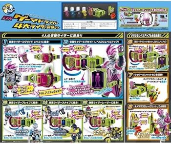 Amazon | BANDAI (限定品) 仮面ライダーエグゼイド DXゲーマドライバー