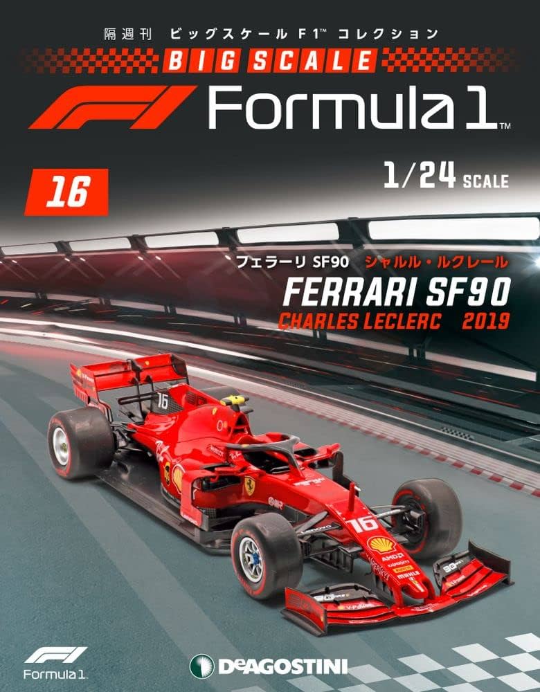 Amazon.co.jp: ビッグスケールF1コレクション 16号 (フェラーリSF90