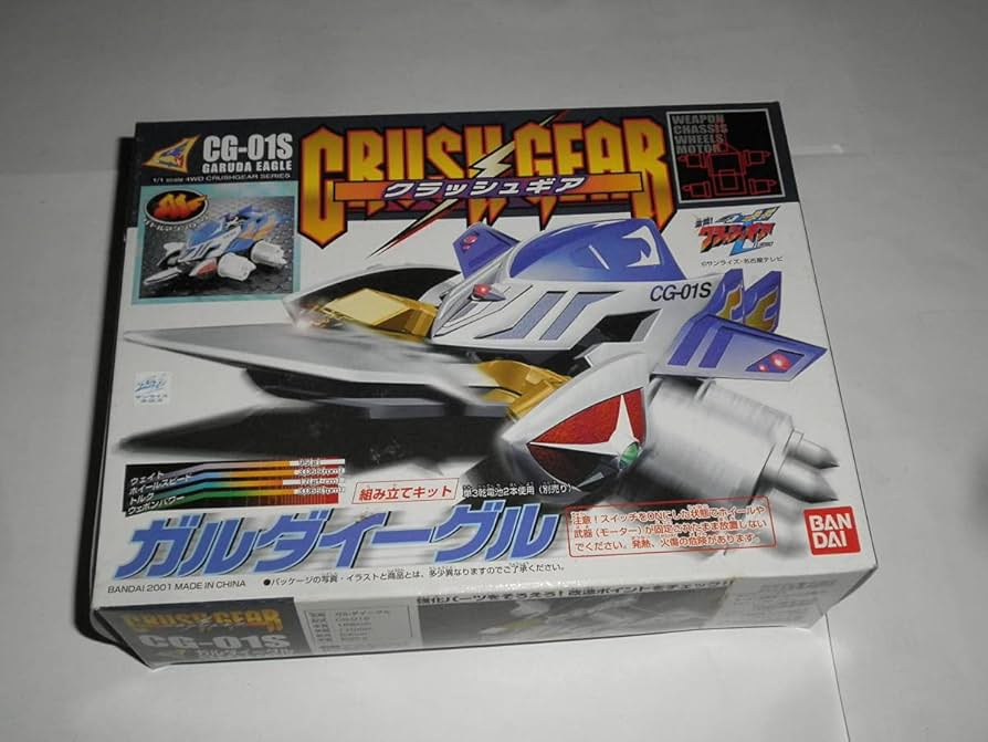 Amazon | CG-01S クラッシュギア ガルダイーグルCRUSH GEAR | 改造対戦