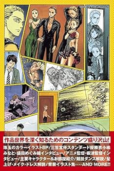 ボールルームへようこそ 公式ファンブック (KCデラックス) | 竹内 友