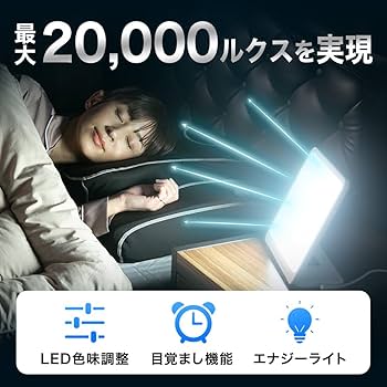 Amazon.co.jp: moonmoon トトノエライト 光 目覚まし時計 (トトノエ