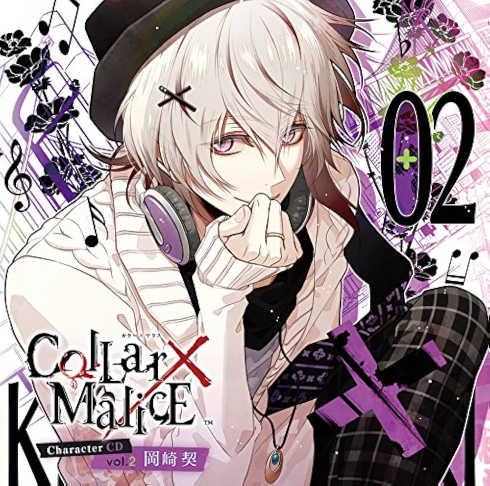 Amazon.co.jp: Collar×Malice Character CD vol.2 岡崎契(通常盤