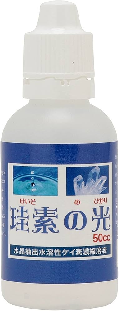 Amazon | 【特許取得の正規品】高濃度 水溶性ケイ素 珪素の光 50ml 1