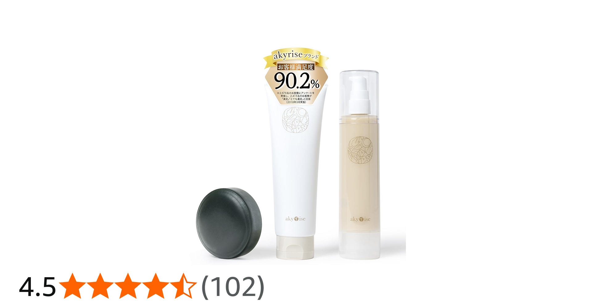 Amazon.co.jp: 【公式】akyrise（あきゅらいず）スキンケアセット 泡石