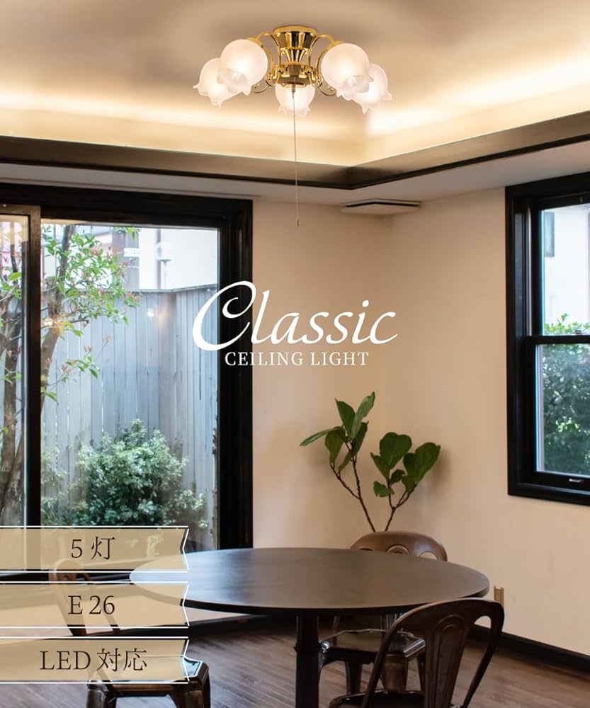 Amazon.co.jp : Amplimle シーリングライト 5灯 照明 シャンデリア E26