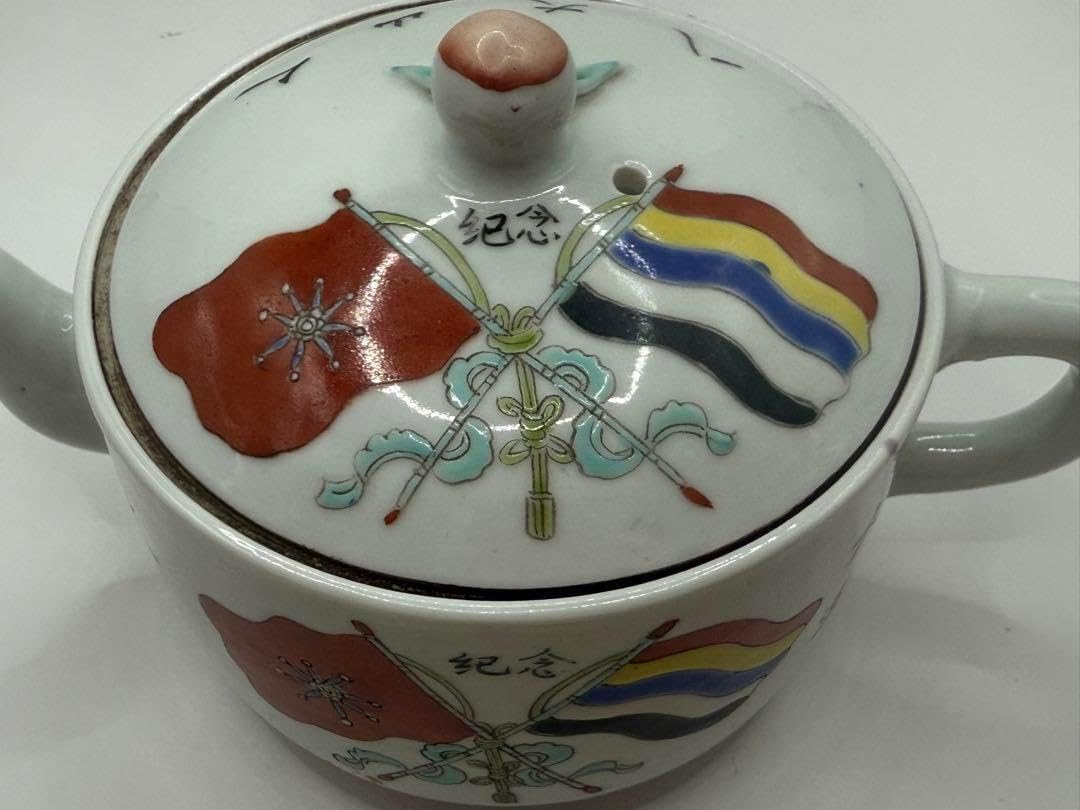 珍品 中国 民国期 粉彩急須 辛亥革命記念 口径 11.0cm 高さ 11.0cm辛亥