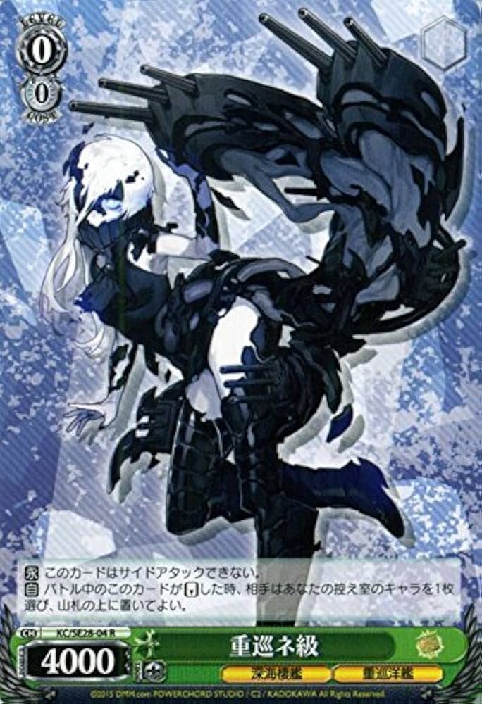Amazon.co.jp: ヴァイスシュヴァルツ 重巡ネ級 レア KC/SE28-04-R