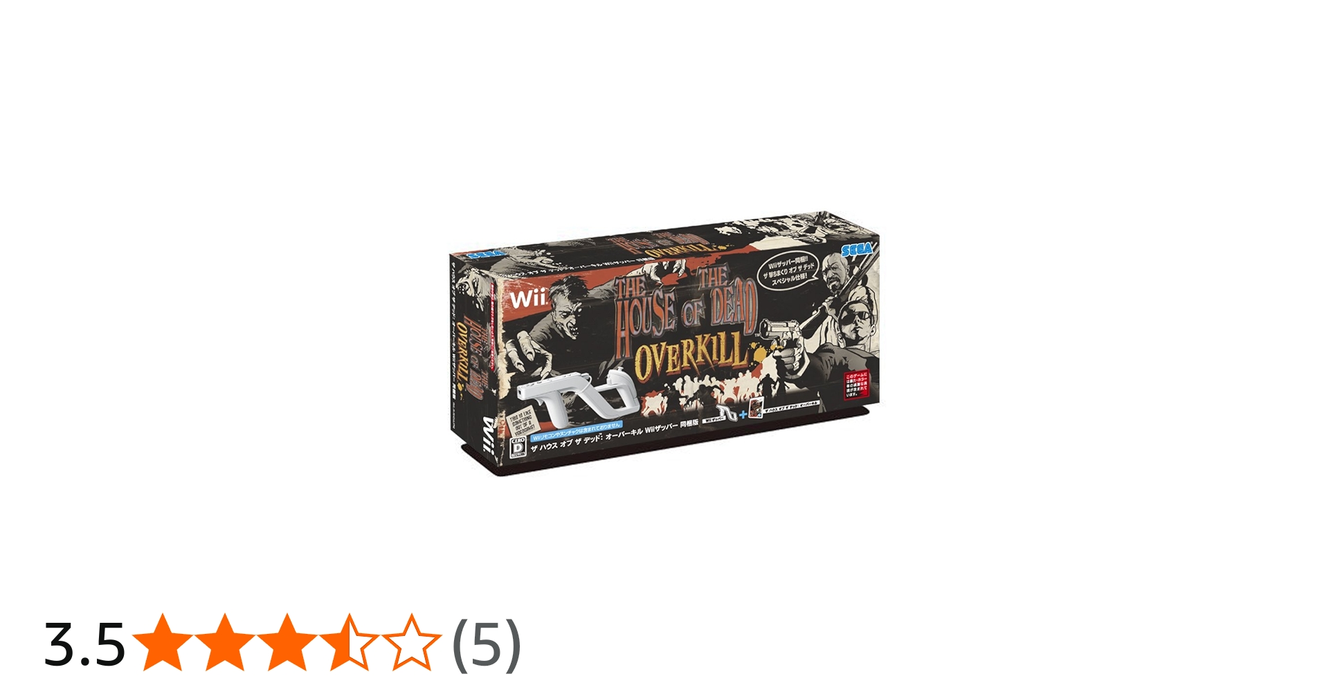Amazon | ザ ハウス オブ ザ デッド: オーバーキル (Wiiザッパー同梱版