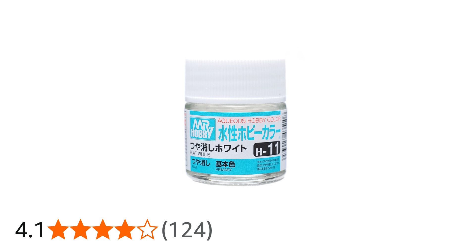 Amazon | 水性ホビーカラー H11 つや消しホワイト | カラー塗料 通販