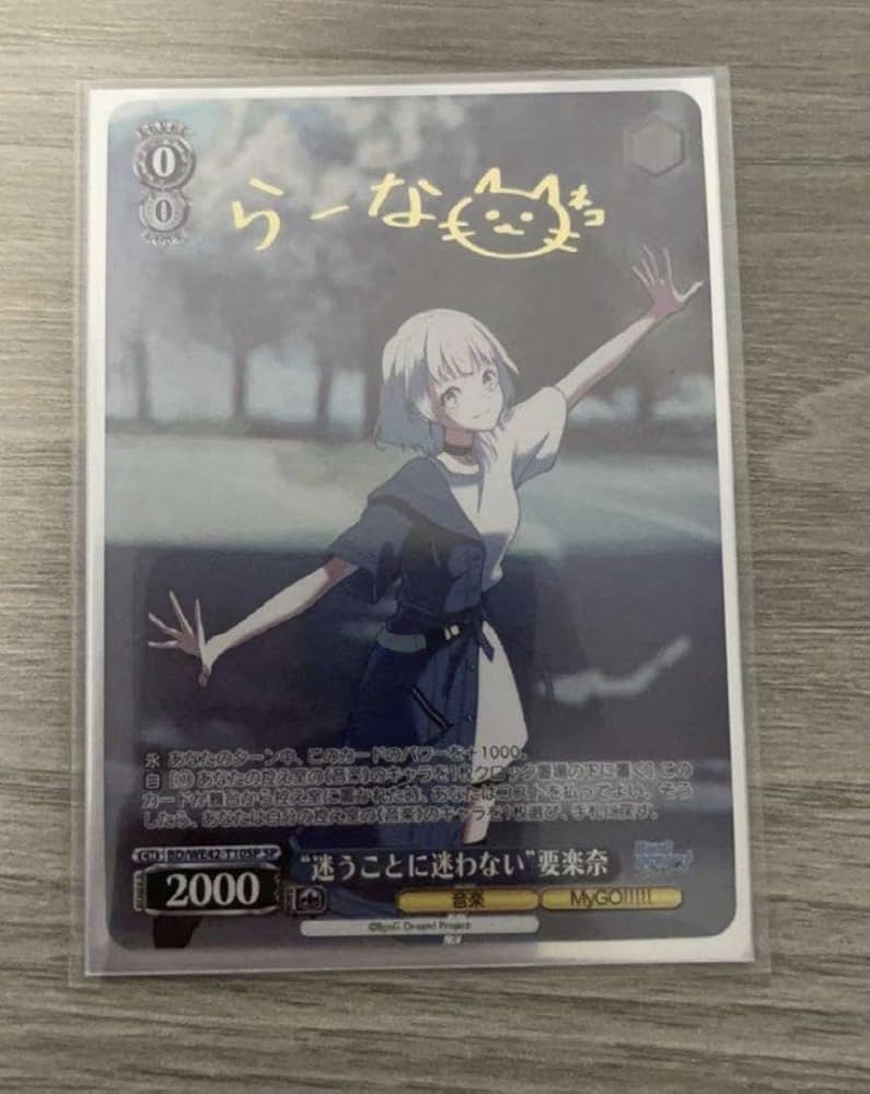 Amazon.co.jp: ヴァイス バンドリMyGO 迷うことに迷わない 要楽奈 sp