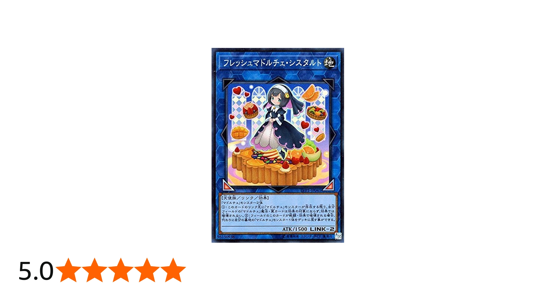 Amazon.co.jp: 遊戯王/フレッシュマドルチェ・シスタルト