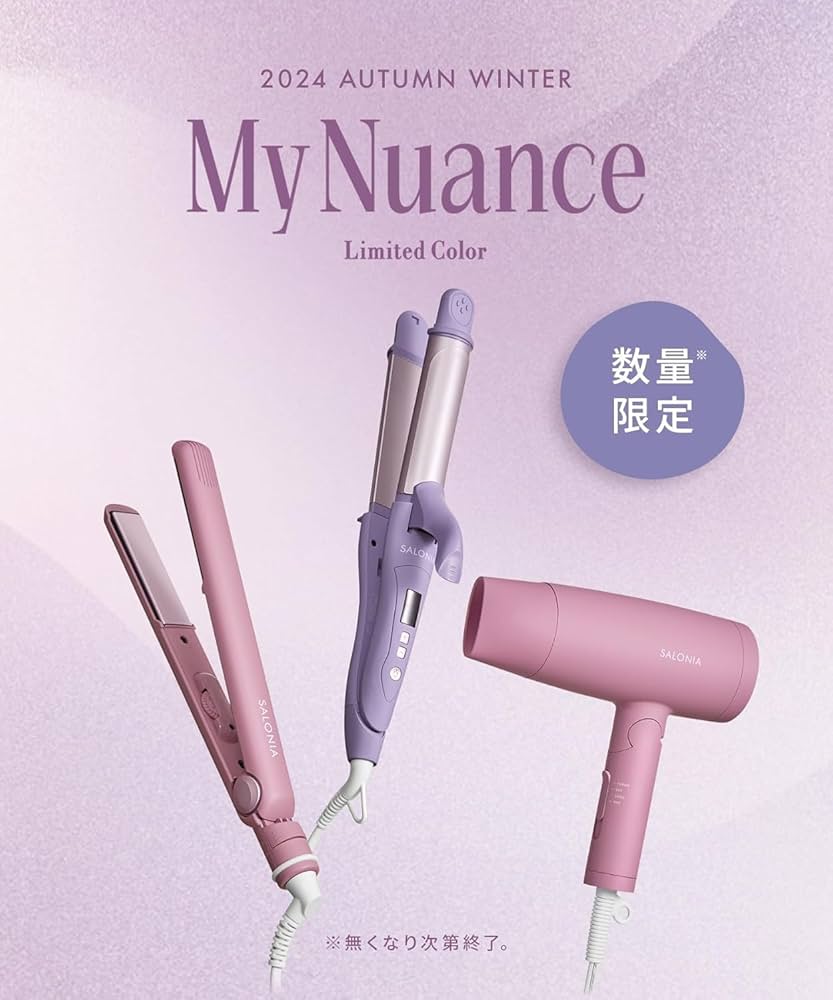 Amazon.co.jp: 2024年秋冬カラー SALONIA サロニア ストレートアイロン