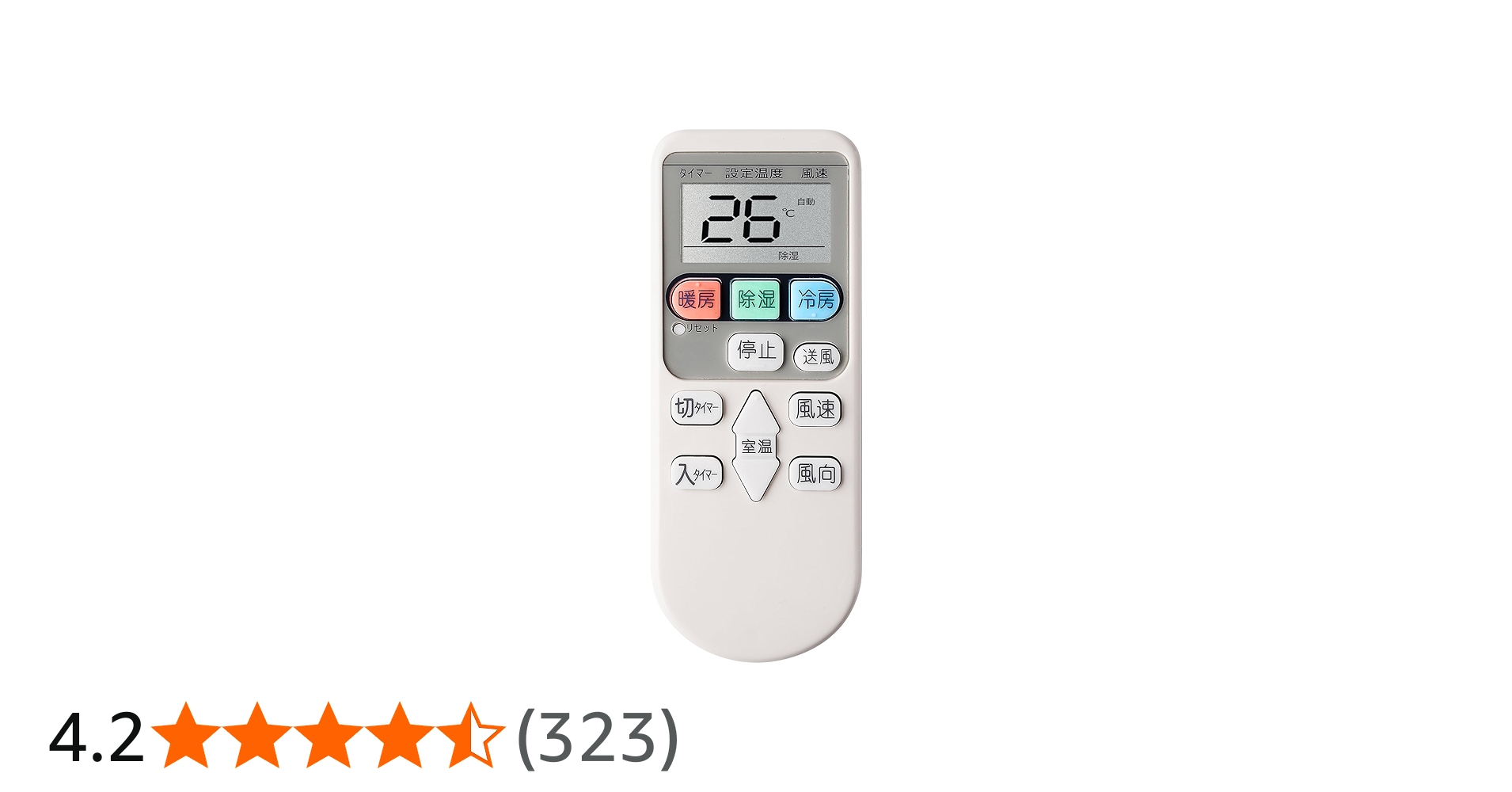 Amazon.co.jp: エアコン リモコン RAR-4Z4 リモコン 日立用 交換用