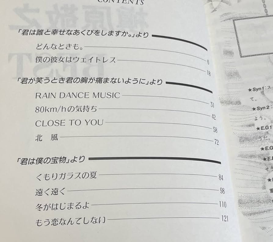 Amazon.co.jp: 槇原敬之 ベスト BEST ベスト スコア 楽譜 バンドスコア