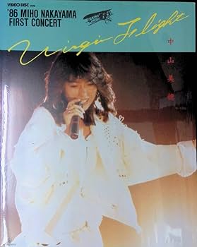 Amazon.co.jp: VHD ビデオディスク '86 MIHO NAKAYAMA FIRST CONCERT