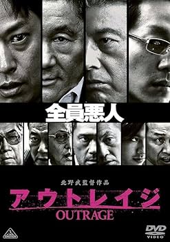 Amazon.co.jp: 【DVDセット】アウトレイジ / アウトレイジ ビヨンド