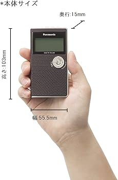 Amazon.co.jp: パナソニック ワンセグTV音声-FM-AM3バンドレシーバー