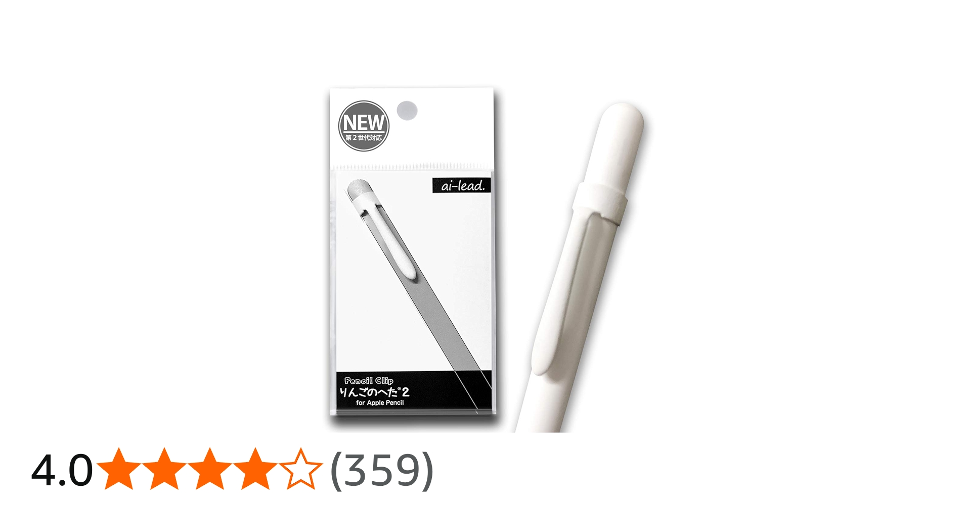 Amazon.co.jp: アップルペンシル用クリップ りんごのへた2 for Apple