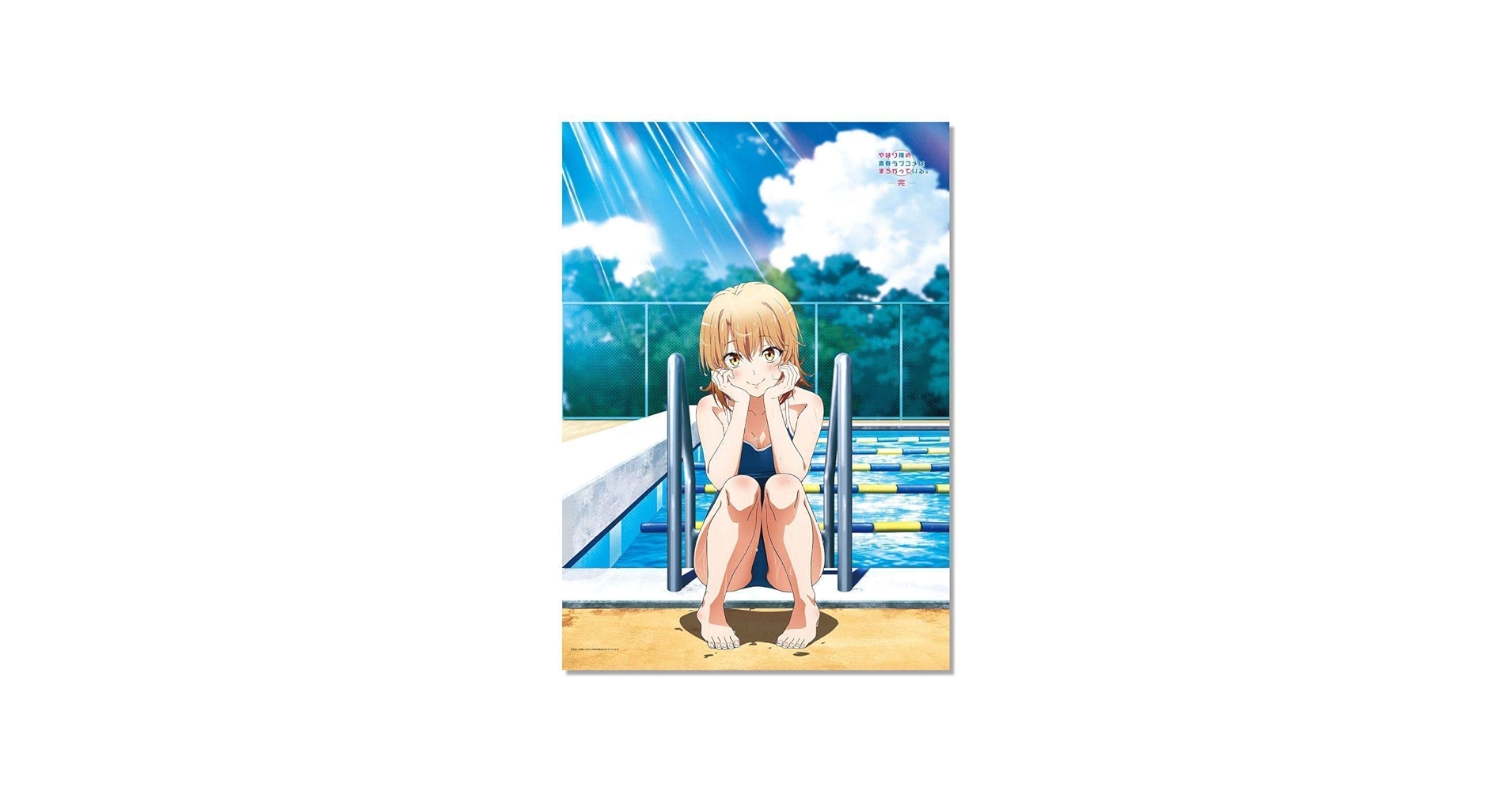 Amazon.co.jp: 俺ガイル 一色いろは スクール水着ver 描き下ろし B1