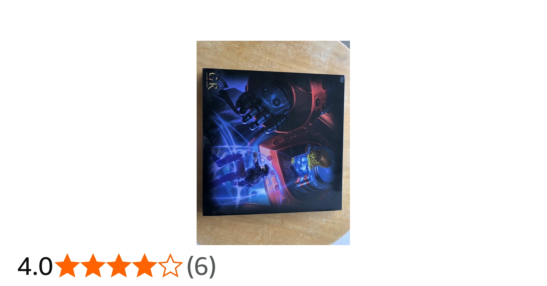 Amazon.co.jp: ジャイアントロボ 「GR-GIANT ROBO-」 ミレニアムBOX