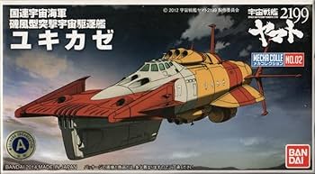 Amazon.co.jp: 宇宙戦艦ヤマト2199 メカコレ 宇宙戦艦ヤマト キリシマ