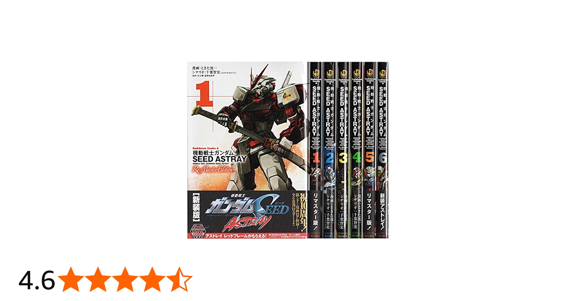 Amazon.co.jp: 《新装版1-6全巻セット》機動戦士ガンダムSEED ASTRAY