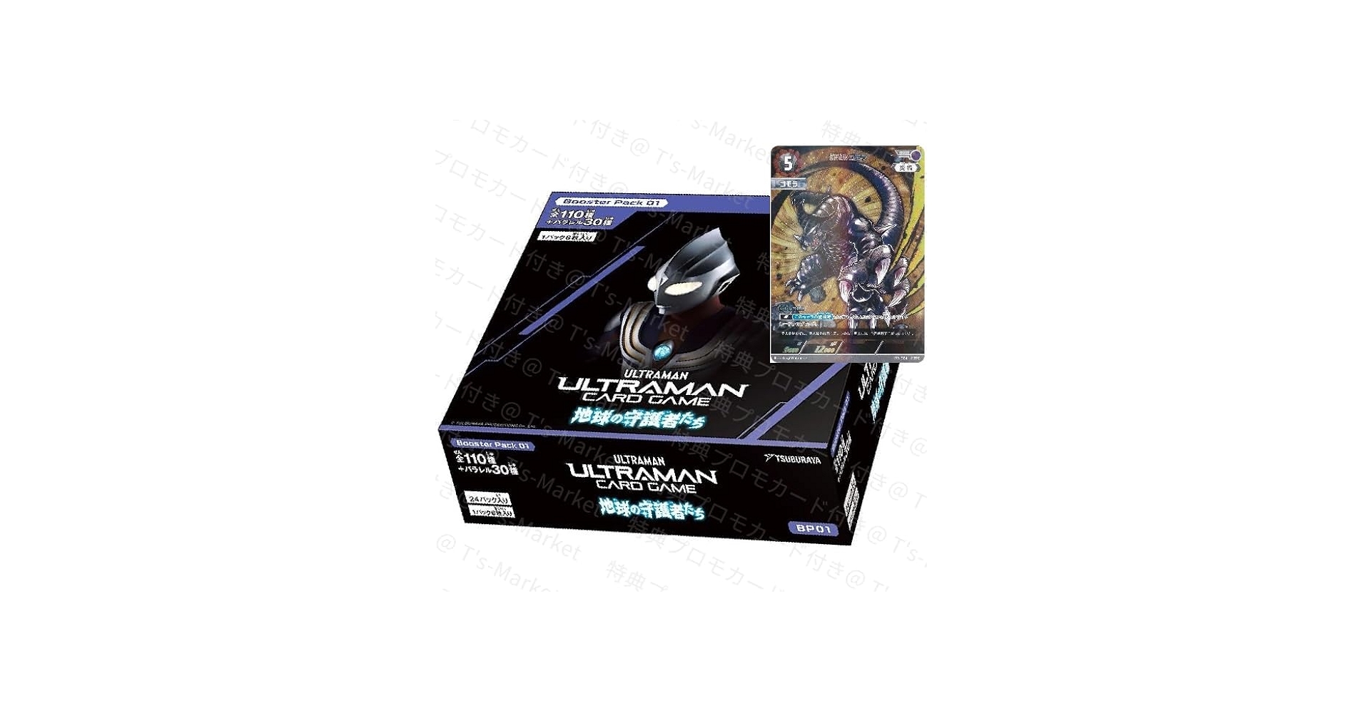 Amazon.co.jp: ウルトラマンカードゲーム ブースターパック01 地球