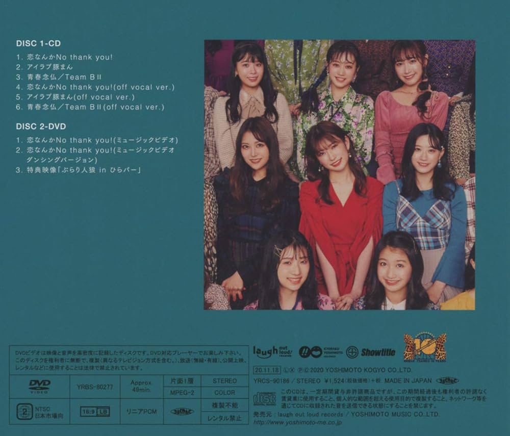 Amazon.co.jp: 恋なんかNo thank you!(通常盤Type-C)(CD+DVD): Music