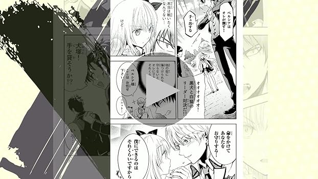 Amazon.co.jp: 寄宿学校のジュリエット（1） (週刊少年マガジン