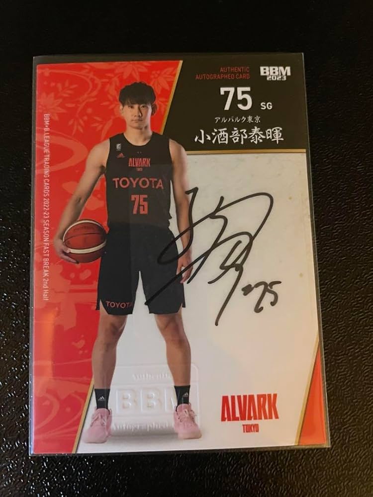 Amazon.co.jp: 20枚限定！2022-23 小酒部泰暉 アルバルク東京 直筆