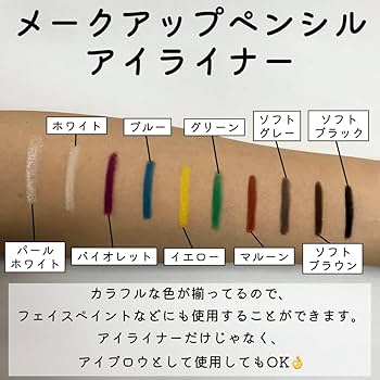 Amazon.co.jp: 三善 メークアップペンシル アイライナー パール