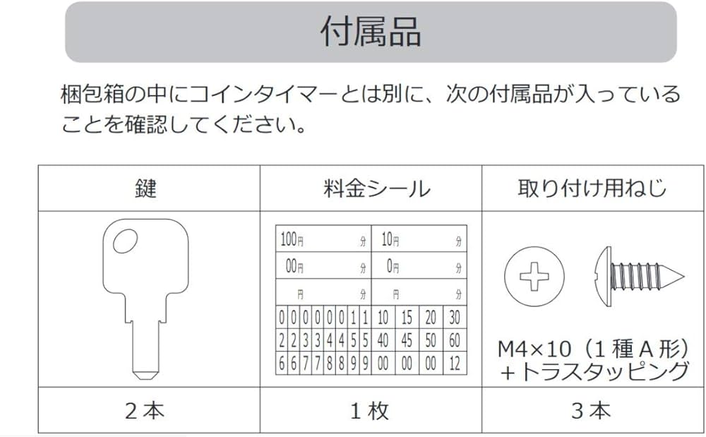 Amazon.co.jp: 東亜電子工業 コインタイマー 100円硬貨専用 TD-ASD