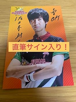 Amazon.co.jp: 限定品 麻雀 Mリーグ ツアー来場者特典 佐々木寿人 直筆