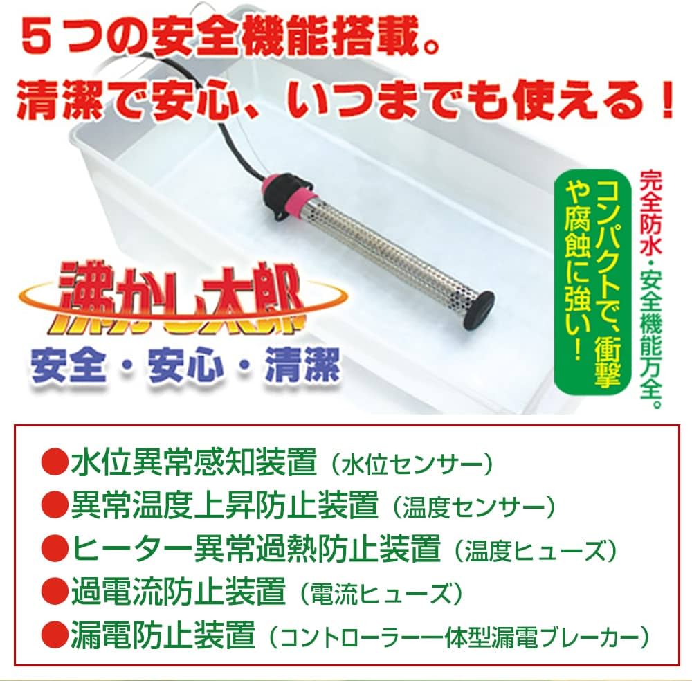 Amazon.co.jp: クマガイ電工 沸かし太郎 SCH-901 910Wの強力ヒーター